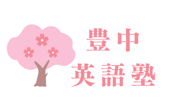 保護中： 受験総括　面談資料