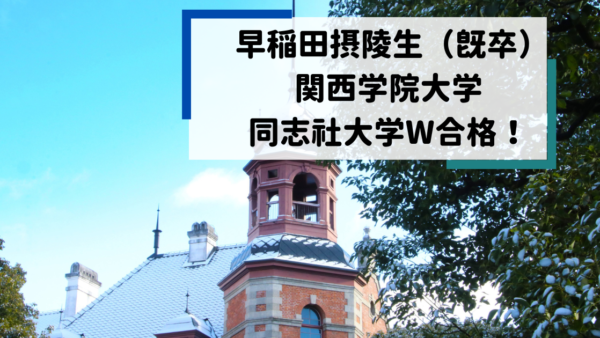 早稲田大学同志社大学関西大学近畿大学 （2020関西大学交流試合 京都 