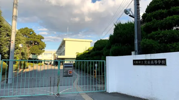 箕面高校の進学実績をまとめみた 2025年版